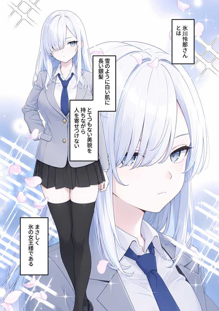 バレンタインにダウナー系銀髪ギャルから魔法のオナホをもらったから使い倒してイチャラブセックスしまくる。【異世界チート工房×スタジオAnIma】 (p5)