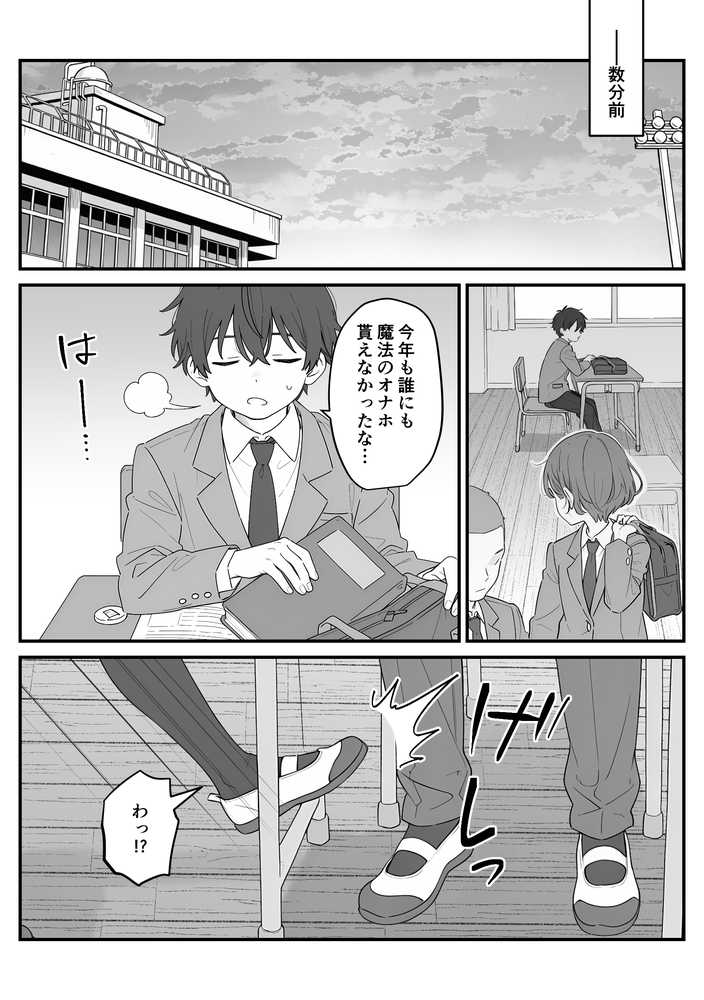 バレンタインにダウナー系銀髪ギャルから魔法のオナホをもらったから使い倒してイチャラブセックスしまくる。【異世界チート工房×スタジオAnIma】 (p6)