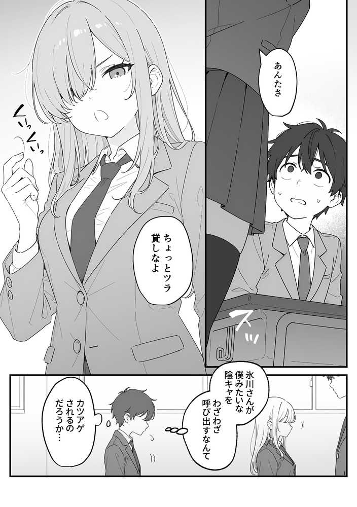 バレンタインにダウナー系銀髪ギャルから魔法のオナホをもらったから使い倒してイチャラブセックスしまくる。【異世界チート工房×スタジオAnIma】 (p7)