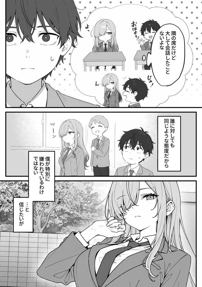 バレンタインにダウナー系銀髪ギャルから魔法のオナホをもらったから使い倒してイチャラブセックスしまくる。【異世界チート工房×スタジオAnIma】 (p8)