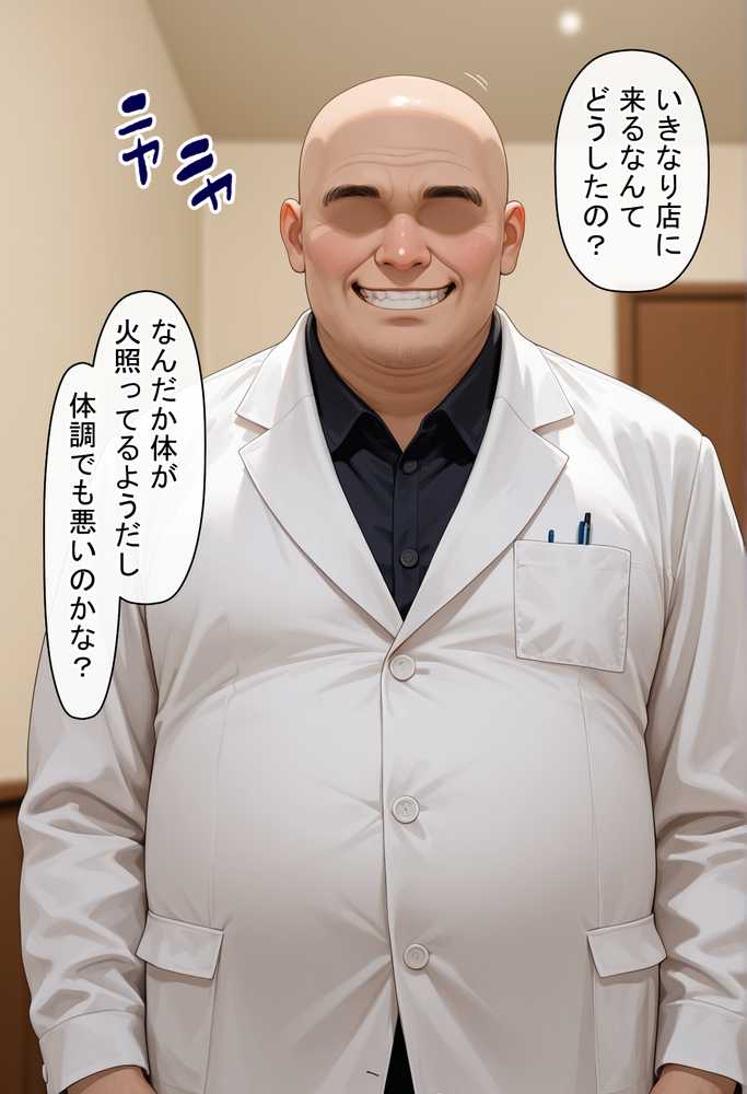 エロギャルが媚薬漬けマッサージでセックス中毒痴女モンスターになった話〜後編〜