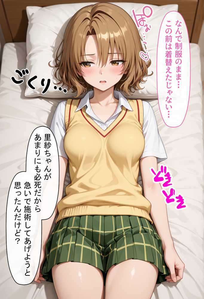 エロギャルが媚薬漬けマッサージでセックス中毒痴女モンスターになった話〜後編〜