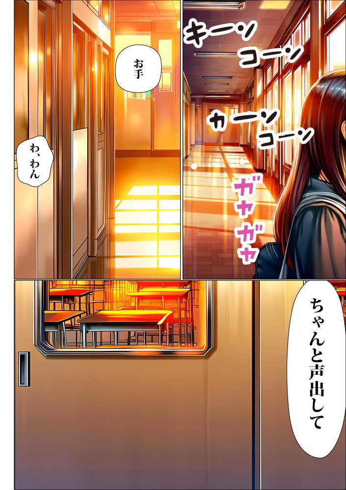 罰ゲームで地味ブスに嘘告白したら、孕ませちゃって結婚することになった3
