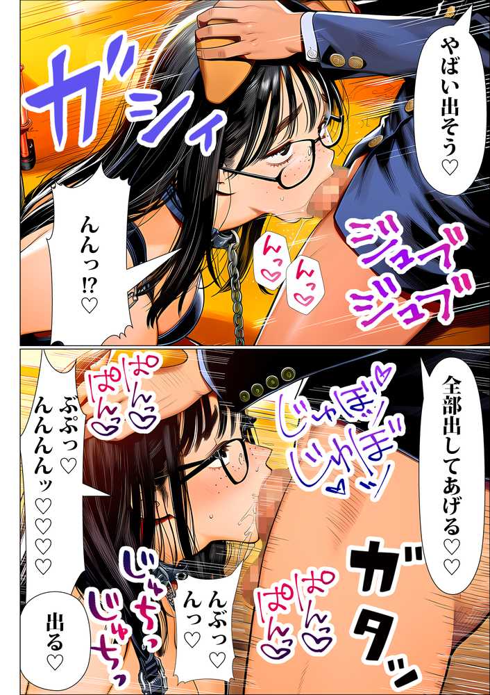 罰ゲームで地味ブスに嘘告白したら、孕ませちゃって結婚することになった3