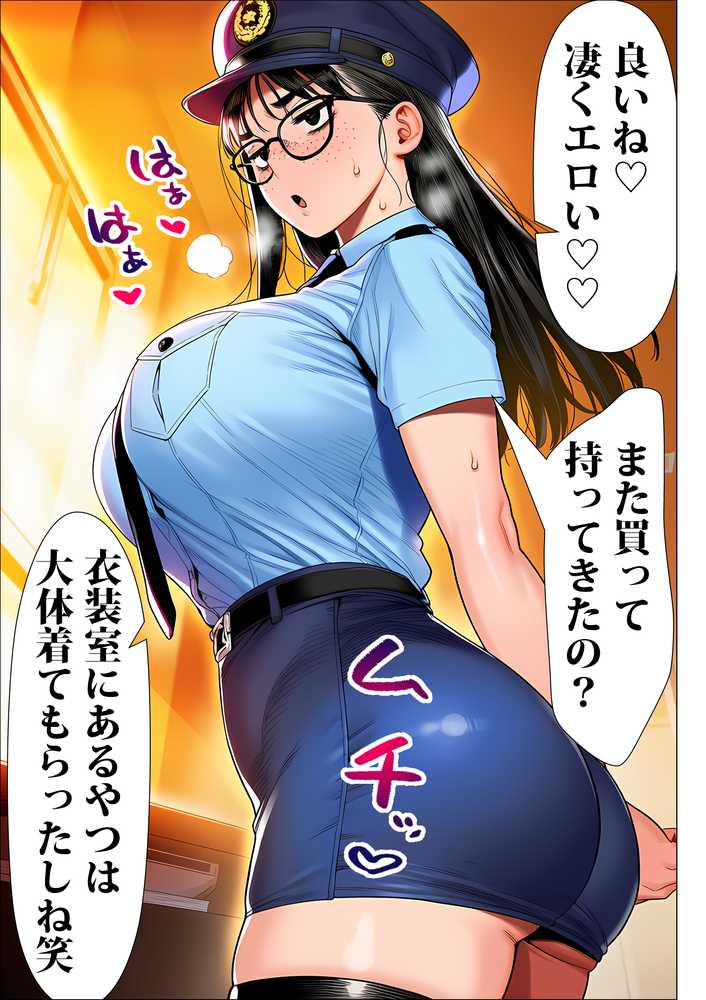 罰ゲームで地味ブスに嘘告白したら、孕ませちゃって結婚することになった3