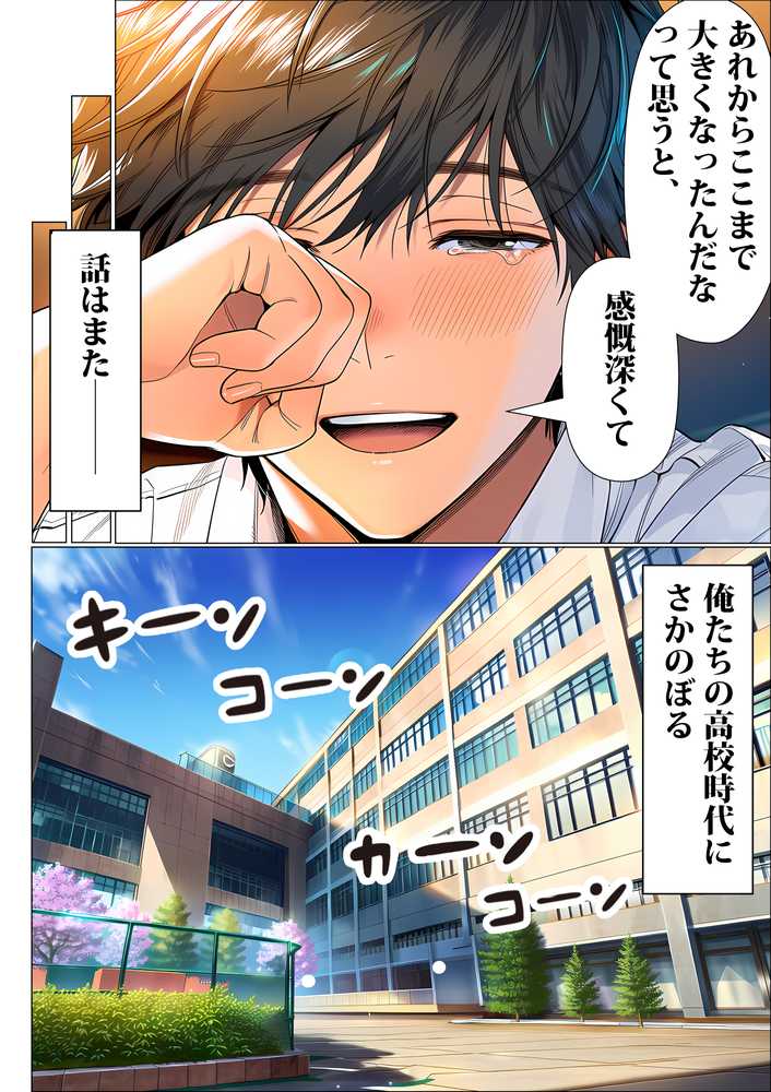 罰ゲームで地味ブスに嘘告白したら、孕ませちゃって結婚することになった3