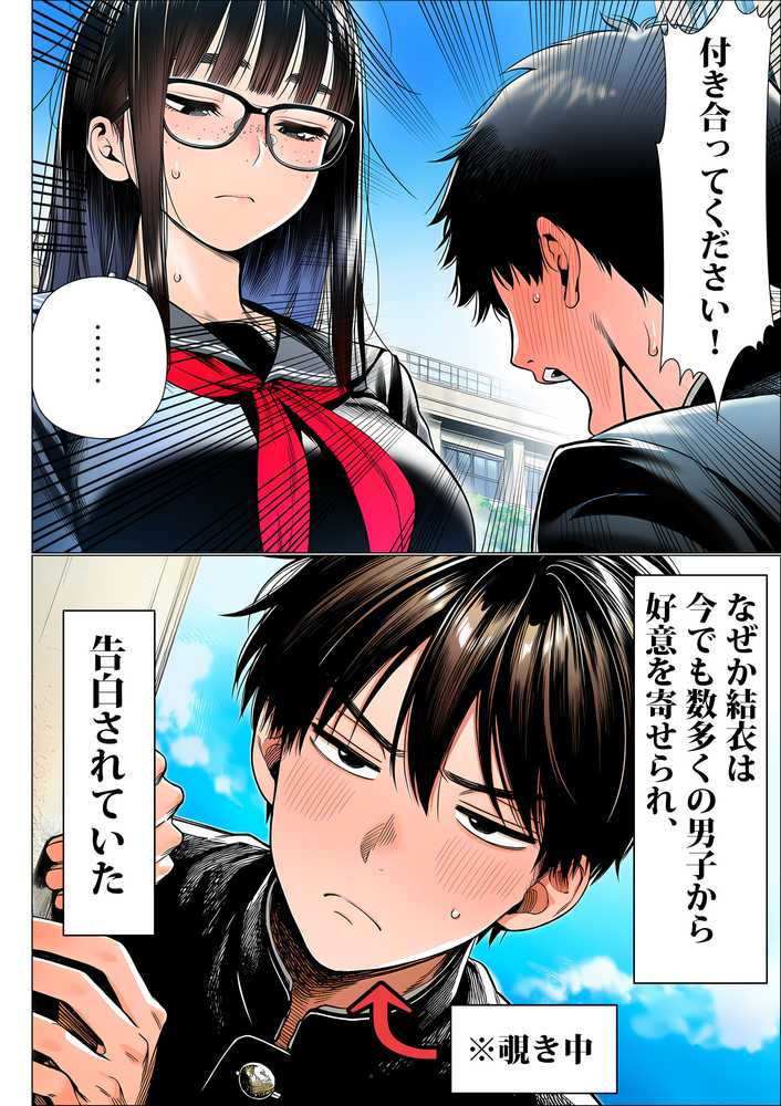 罰ゲームで地味ブスに嘘告白したら、孕ませちゃって結婚することになった3