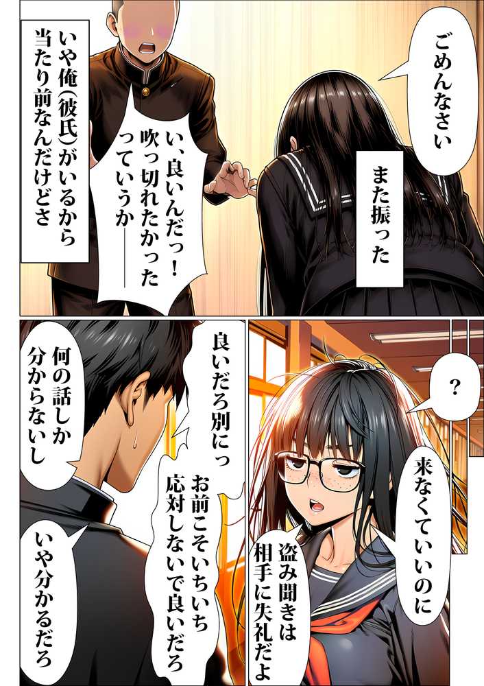 罰ゲームで地味ブスに嘘告白したら、孕ませちゃって結婚することになった3