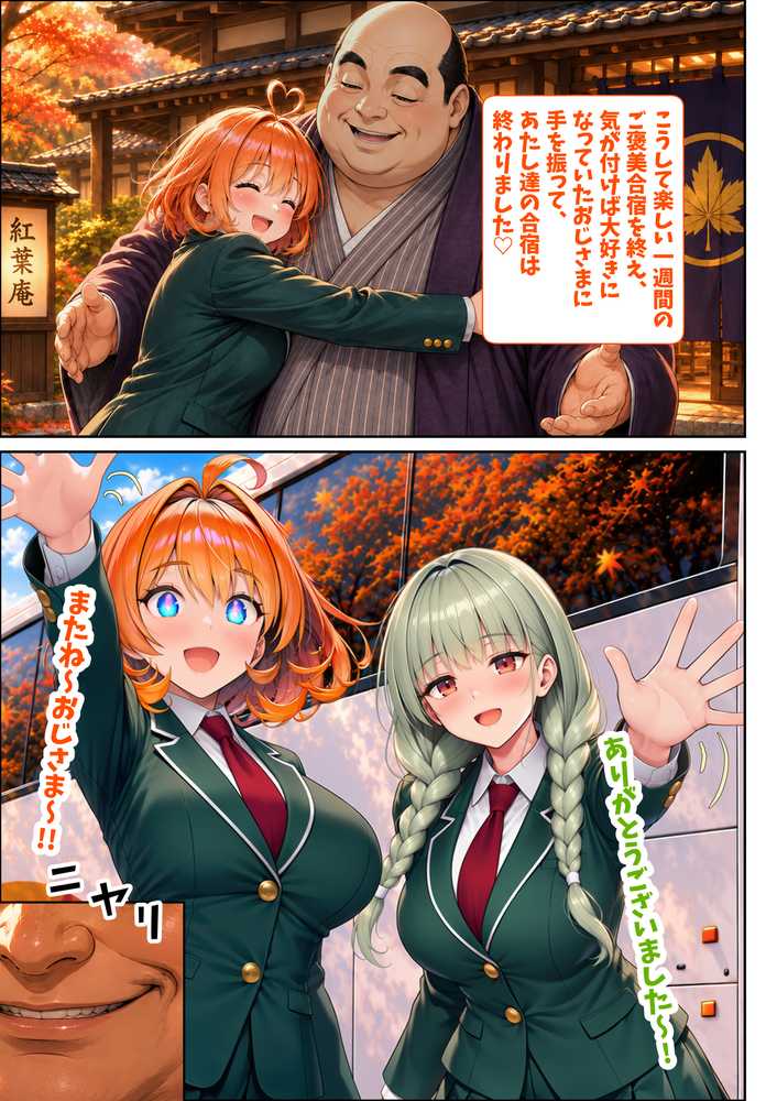 洗脳合宿旅館 女子テニス部員たちが肉オナホ奴○になるまで【夜あくび小隊】 (p12)
