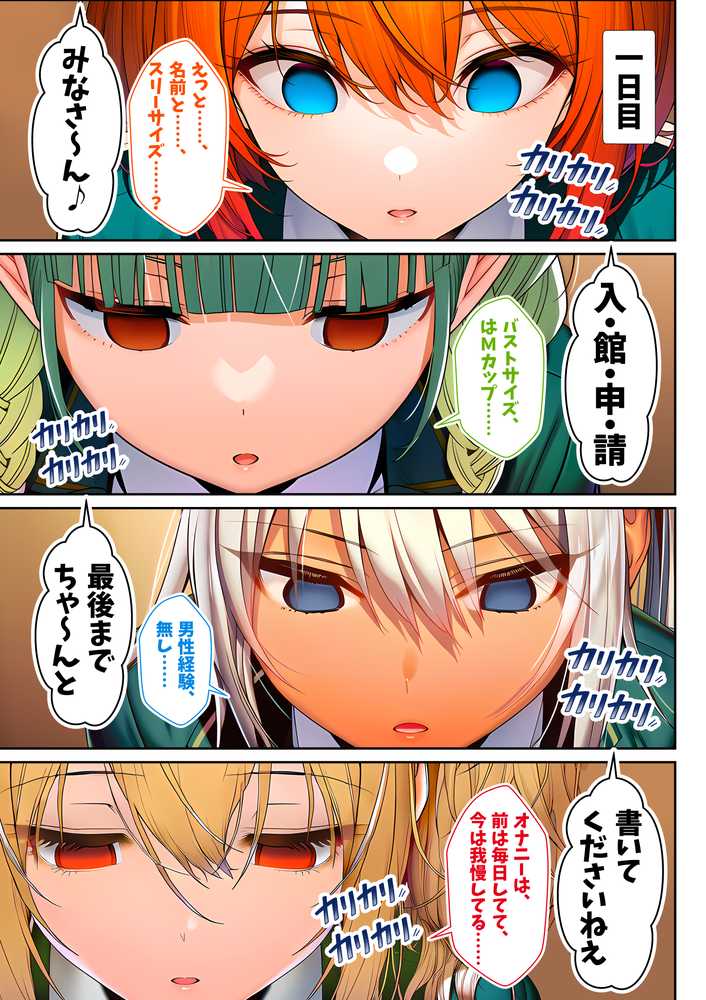 洗脳合宿旅館 女子テニス部員たちが肉オナホ奴○になるまで【夜あくび小隊】 (p14)