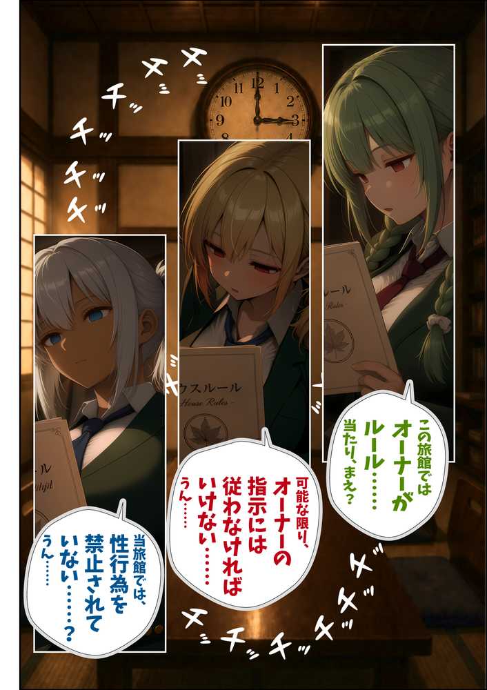 洗脳合宿旅館 女子テニス部員たちが肉オナホ奴○になるまで【夜あくび小隊】 (p17)
