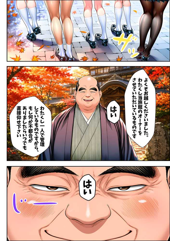 洗脳合宿旅館 女子テニス部員たちが肉オナホ奴○になるまで【夜あくび小隊】 (p3)