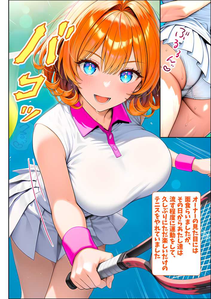 洗脳合宿旅館 女子テニス部員たちが肉オナホ奴○になるまで【夜あくび小隊】 (p5)