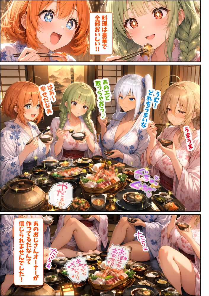 洗脳合宿旅館 女子テニス部員たちが肉オナホ奴○になるまで【夜あくび小隊】 (p8)
