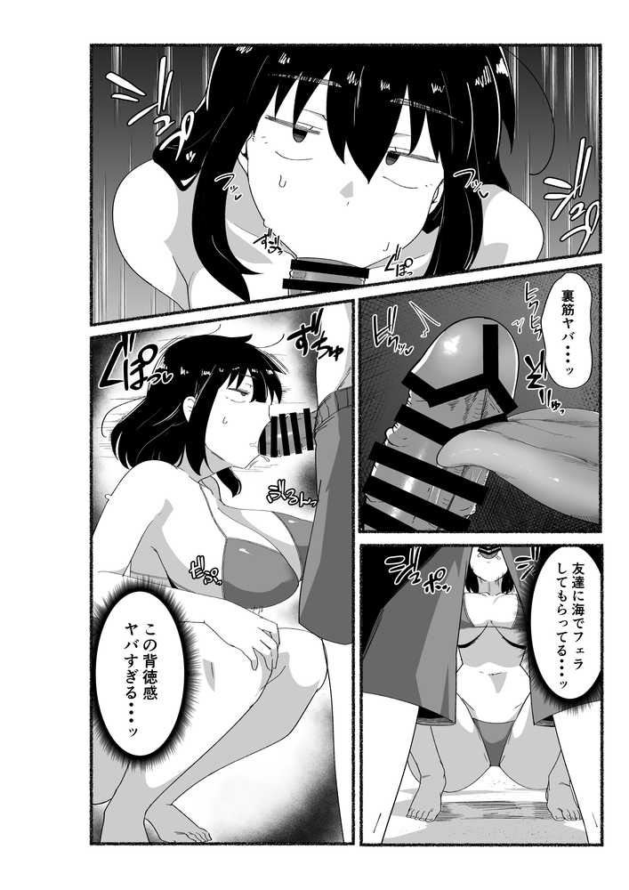 ズボラな女友達の中に出してみた2【VACHI=VOCO】 (p13)