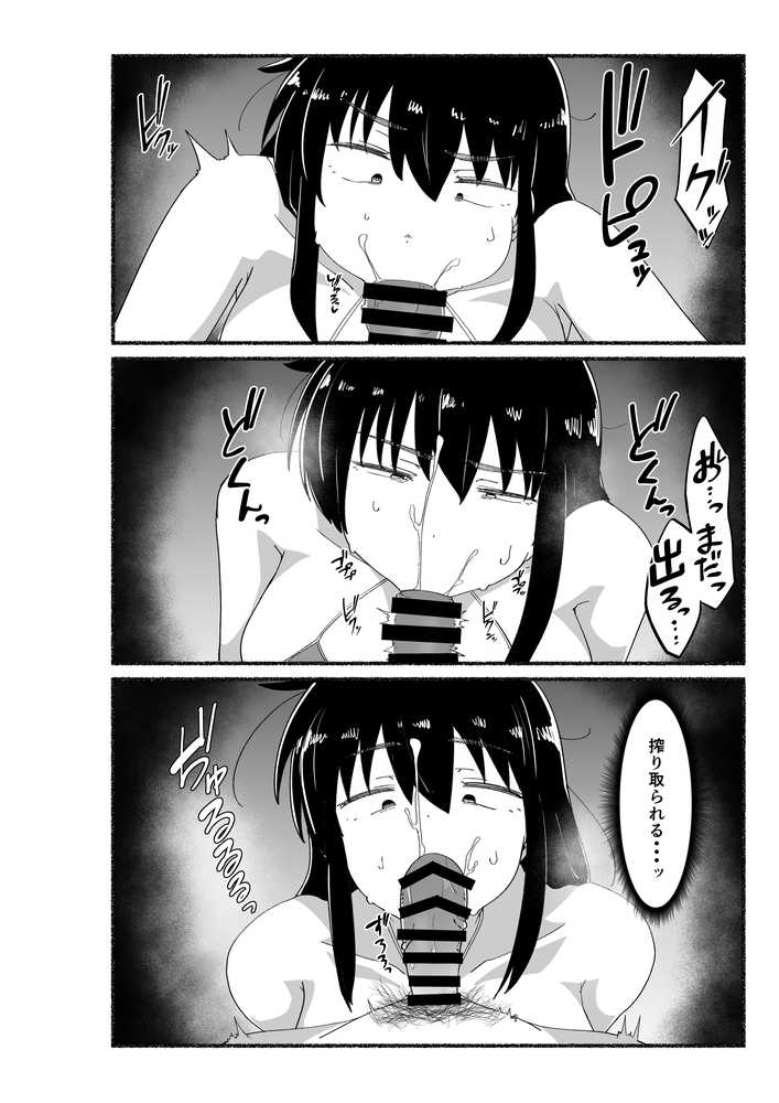 ズボラな女友達の中に出してみた2【VACHI=VOCO】 (p15)
