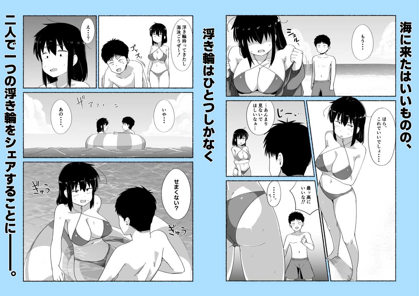 ズボラな女友達の中に出してみた2【VACHI=VOCO】 (p27)