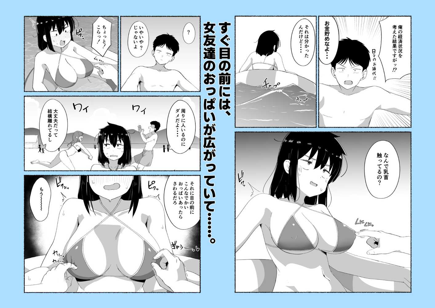 ズボラな女友達の中に出してみた2【VACHI=VOCO】 (p28)