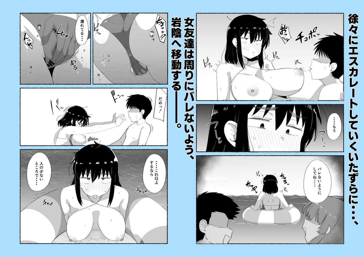 ズボラな女友達の中に出してみた2【VACHI=VOCO】 (p30)