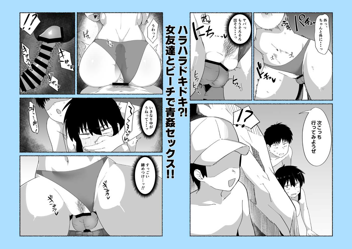 ズボラな女友達の中に出してみた2【VACHI=VOCO】 (p33)
