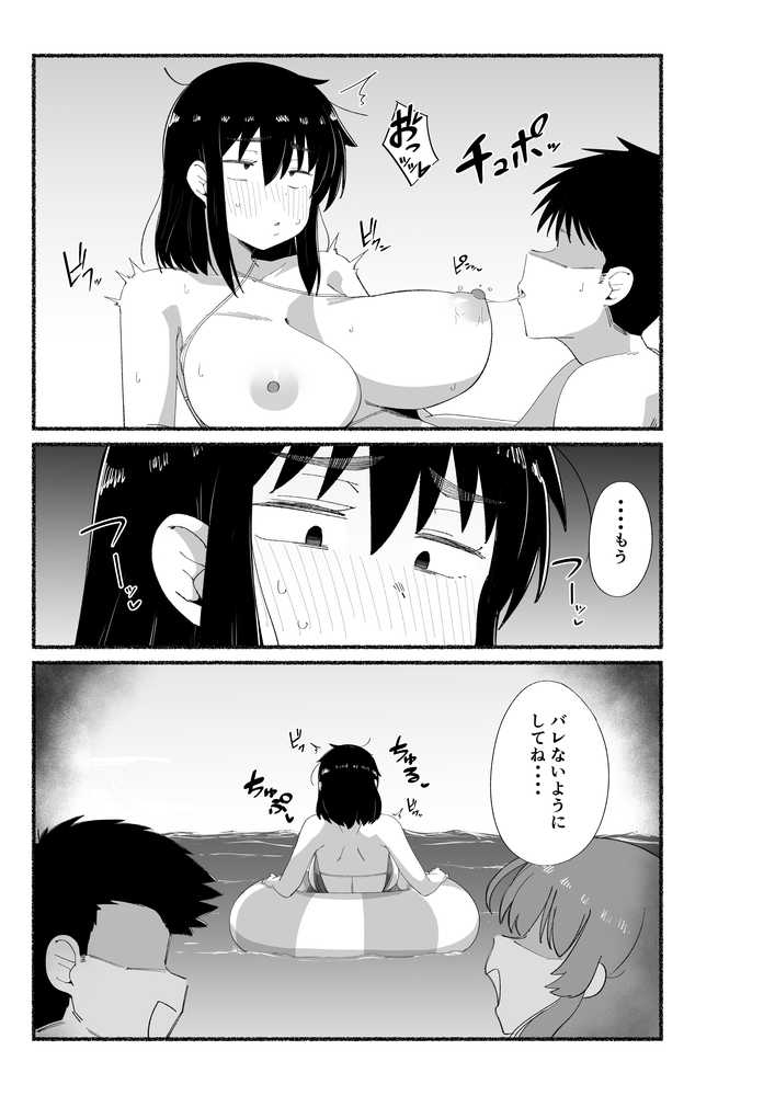 ズボラな女友達の中に出してみた2【VACHI=VOCO】 (p7)