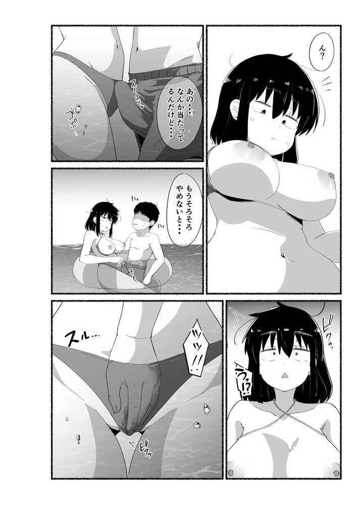 ズボラな女友達の中に出してみた2【VACHI=VOCO】 (p8)