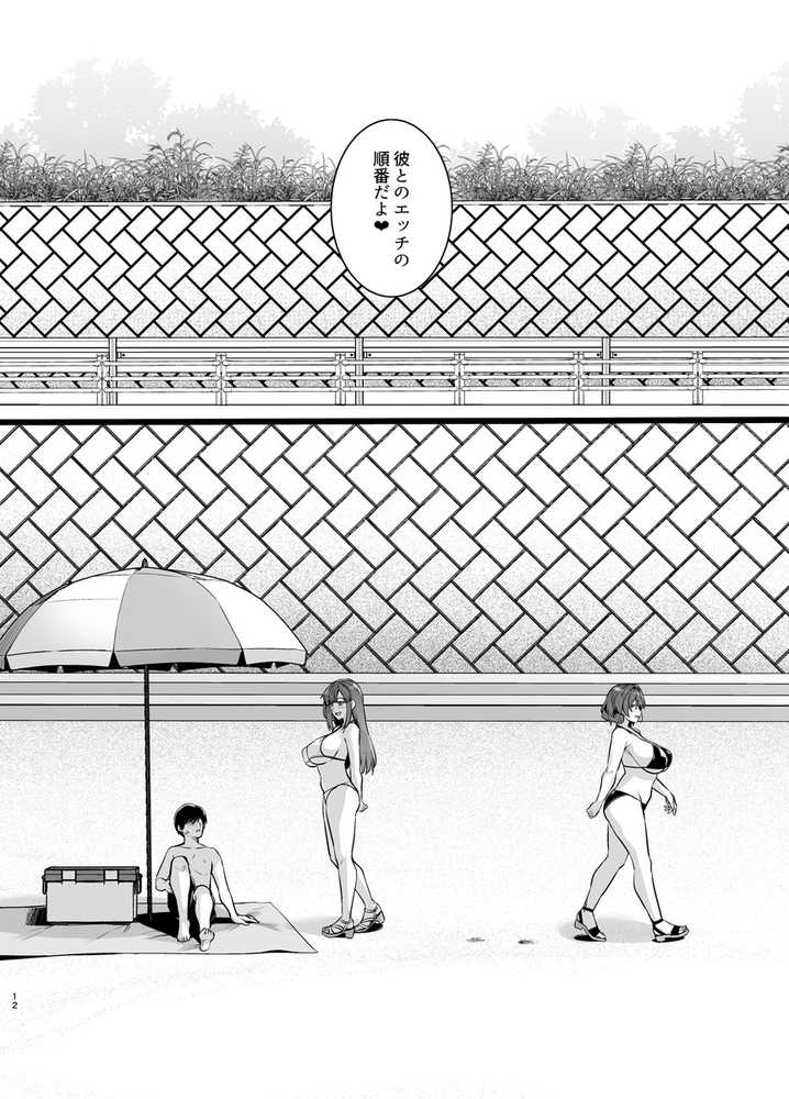 アオハルトラレ2【ろいやるびっち】 (p11)