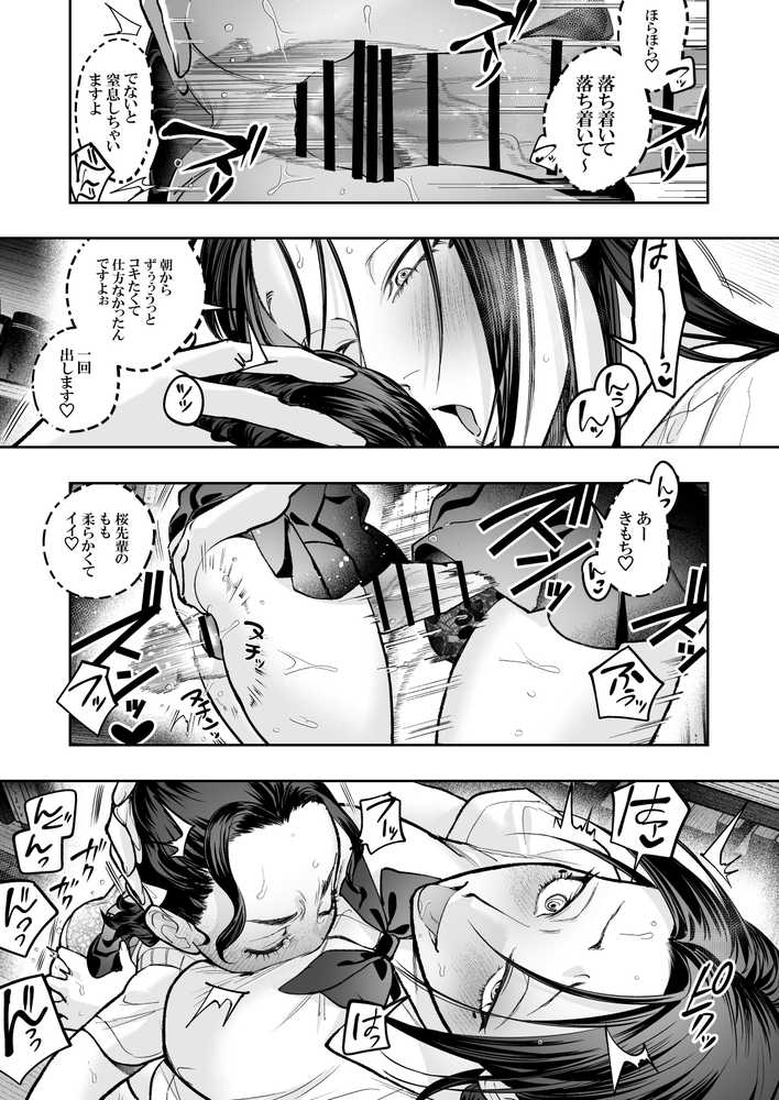 生えたてふたなり2  夏、満喫中【としゃぴんく】 (p17)