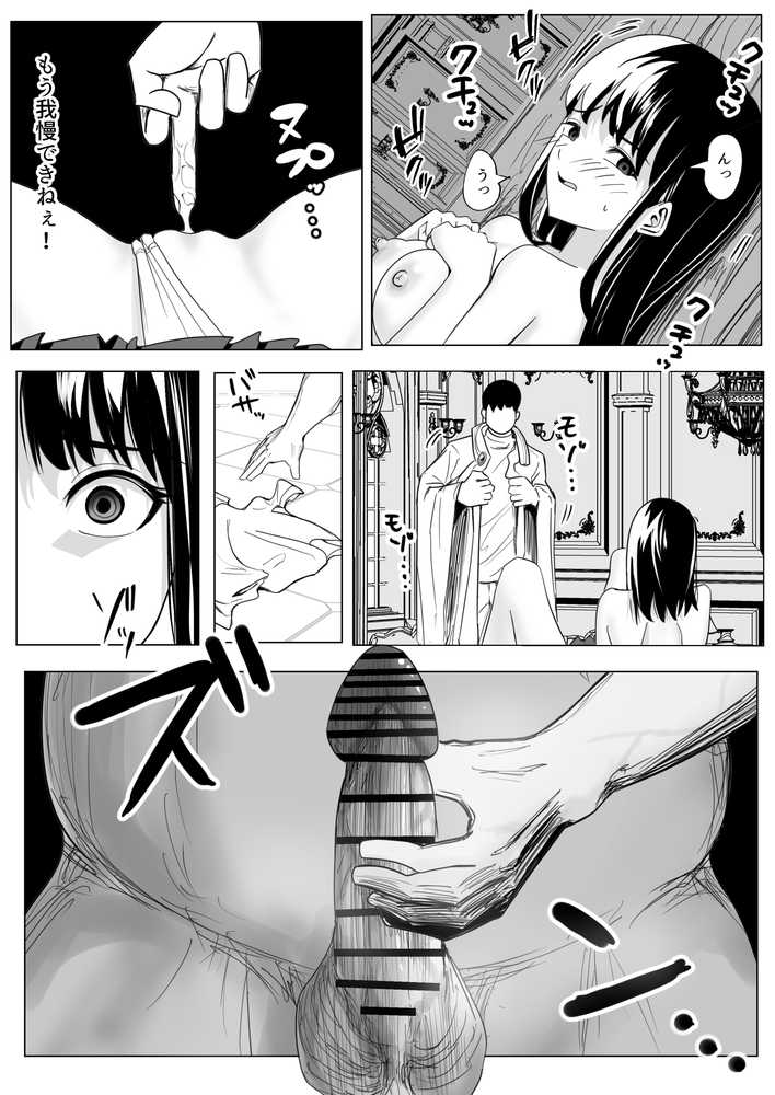 新興宗教の教祖になったので、信者の女子校生を犯しました。【ながぐつ】 (p29)