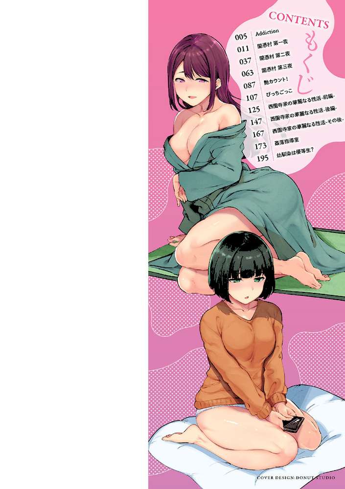 めるてぃーりみっと 【あるぷ】 (p2)