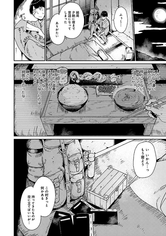 めるてぃーりみっと 【あるぷ】 (p6)