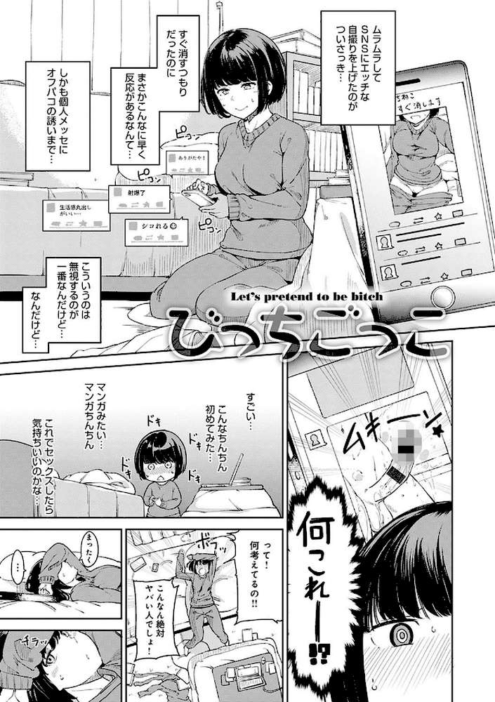 めるてぃーりみっと 【あるぷ】 (p17)
