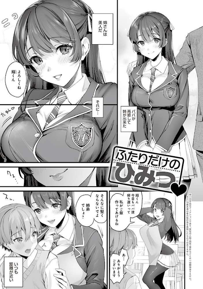 ご都合カノジョ【sage・ジョー】 (p9)