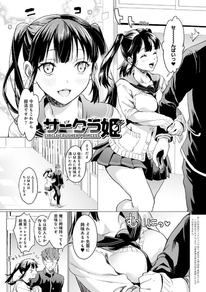 ご都合カノジョ【sage・ジョー】 (p15)