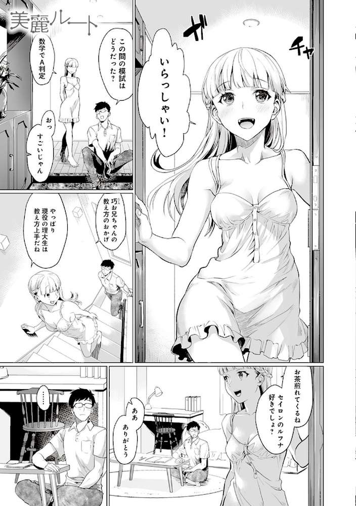 ご都合カノジョ【sage・ジョー】 (p17)