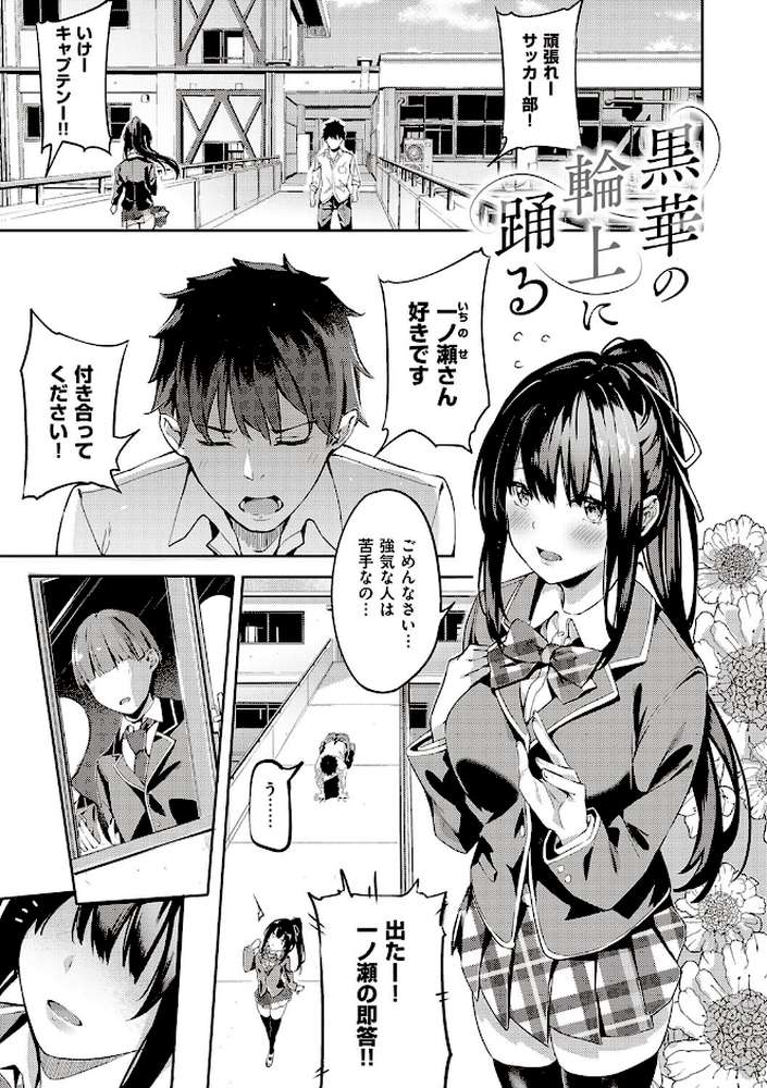 献身ナデシコ【文雅】 (p3)