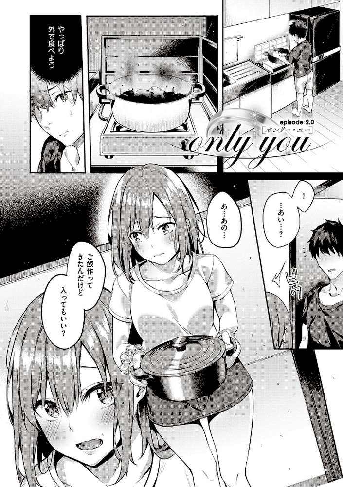 献身ナデシコ【文雅】 (p9)