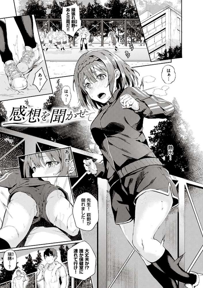 献身ナデシコ【文雅】 (p13)