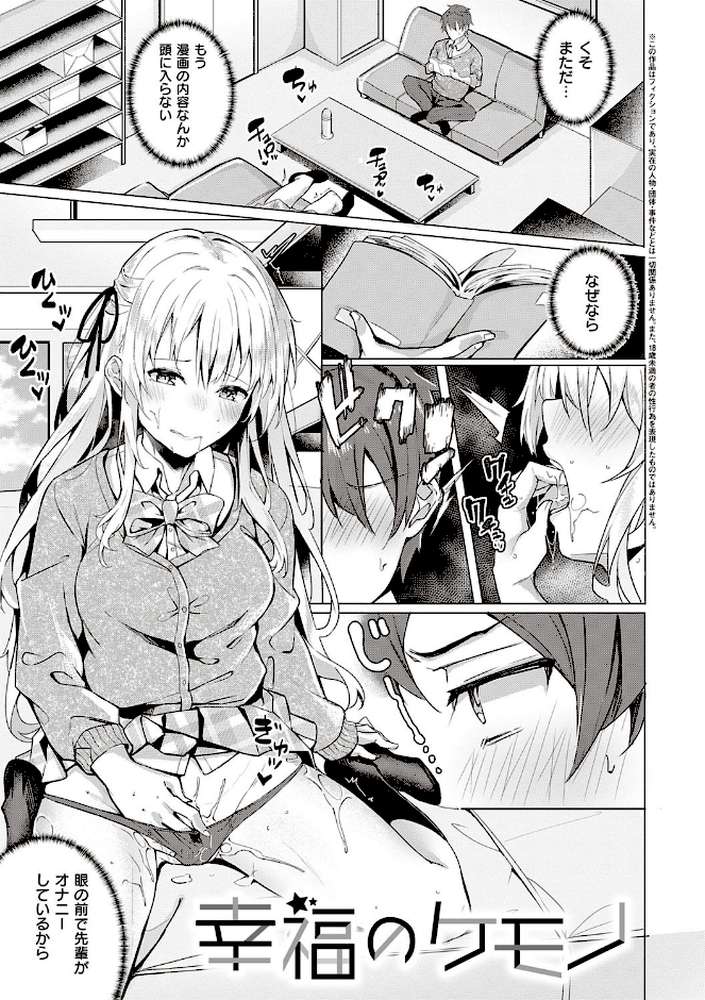 献身ナデシコ【文雅】 (p17)