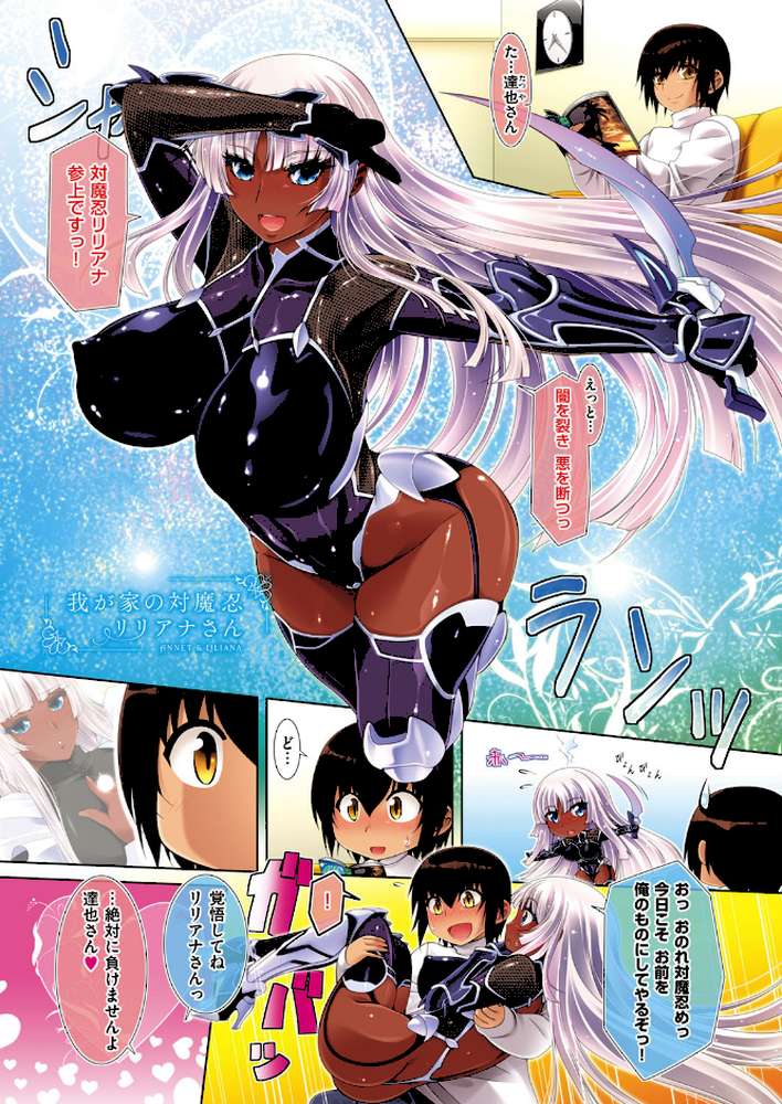 アネットさんとリリアナさん 初回版 