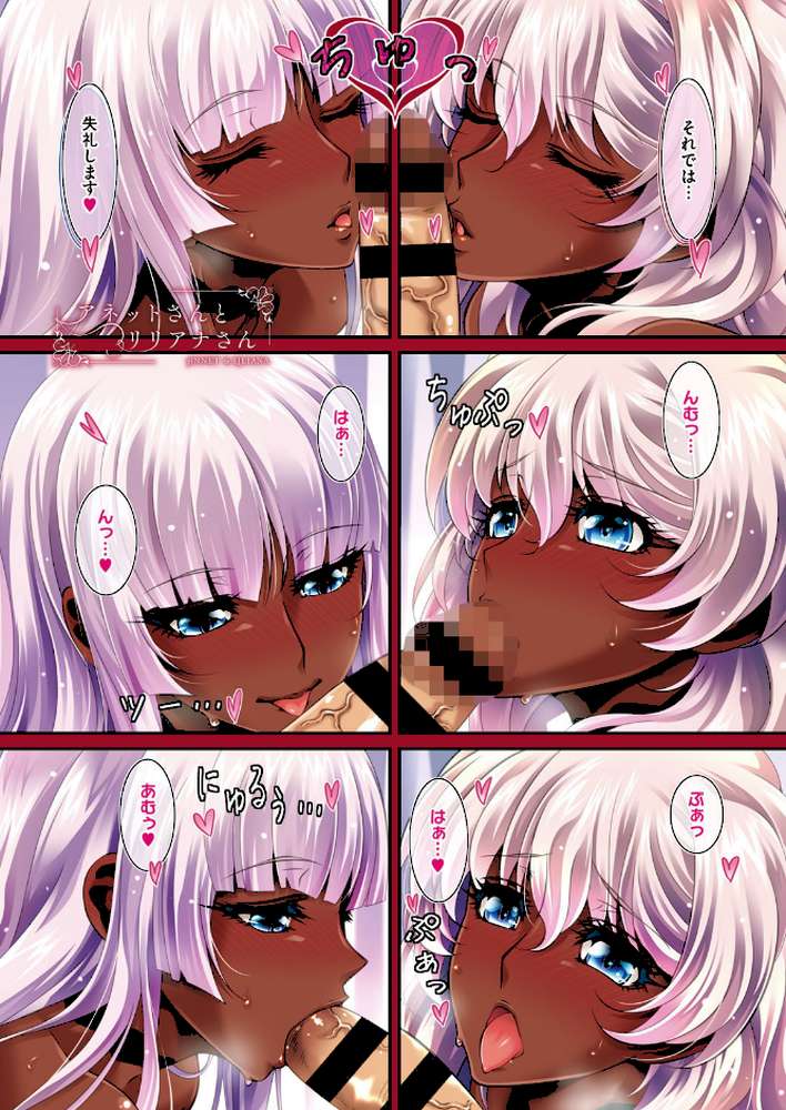 アネットさんとリリアナさん 初回版 