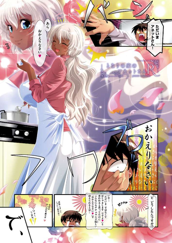 アネットさんとリリアナさん 初回版 