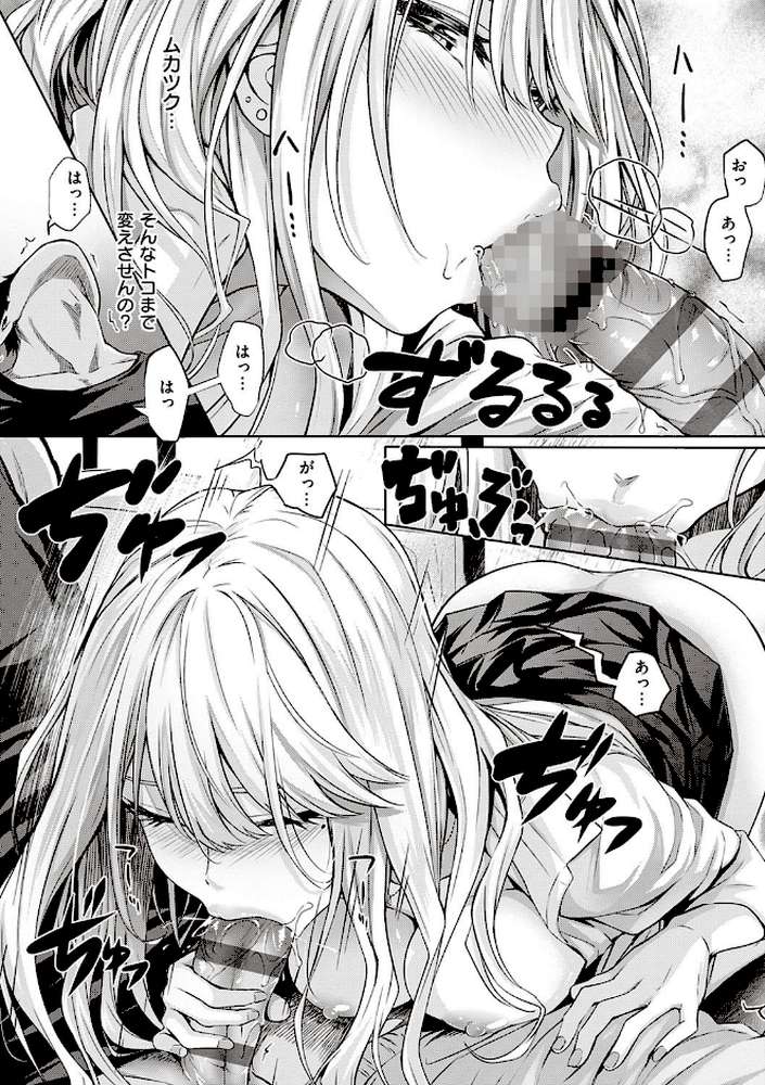初恋時間。 【さいもん】 (p18)