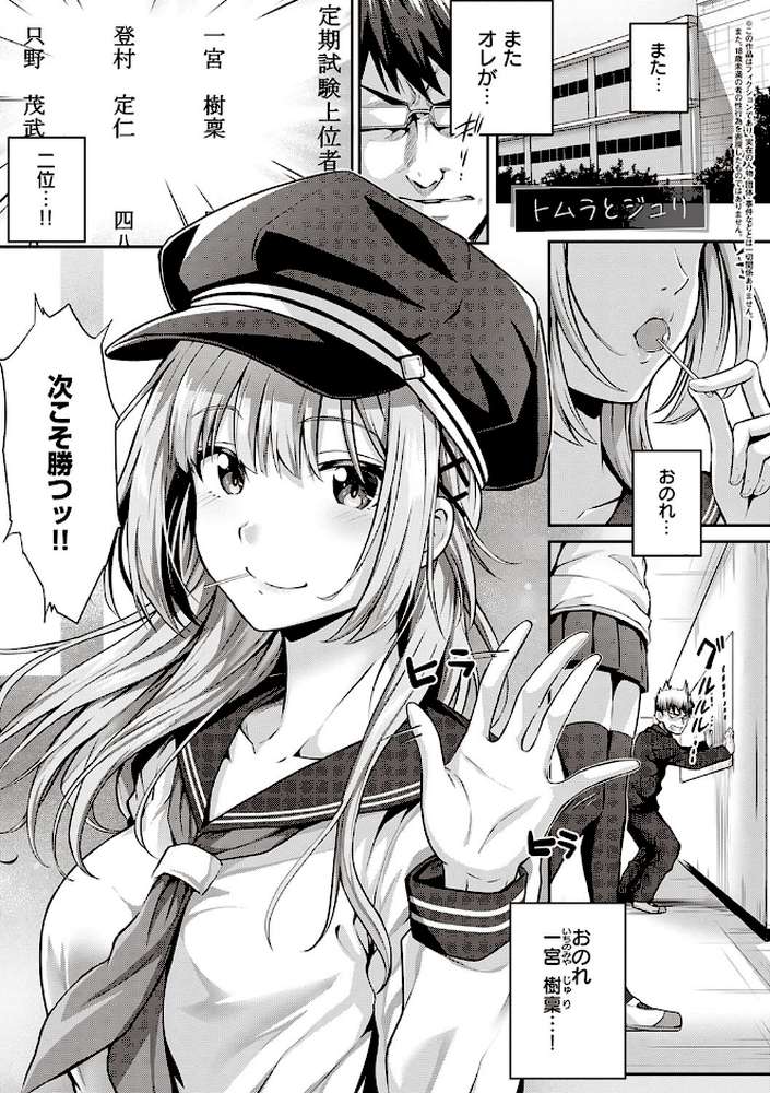 初恋時間。 【さいもん】 (p9)