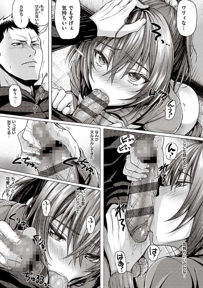 初恋時間。 【さいもん】 (p14)