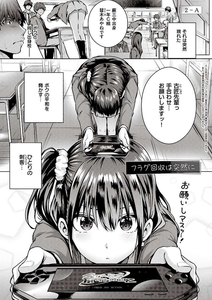 初恋時間。 【さいもん】 (p15)