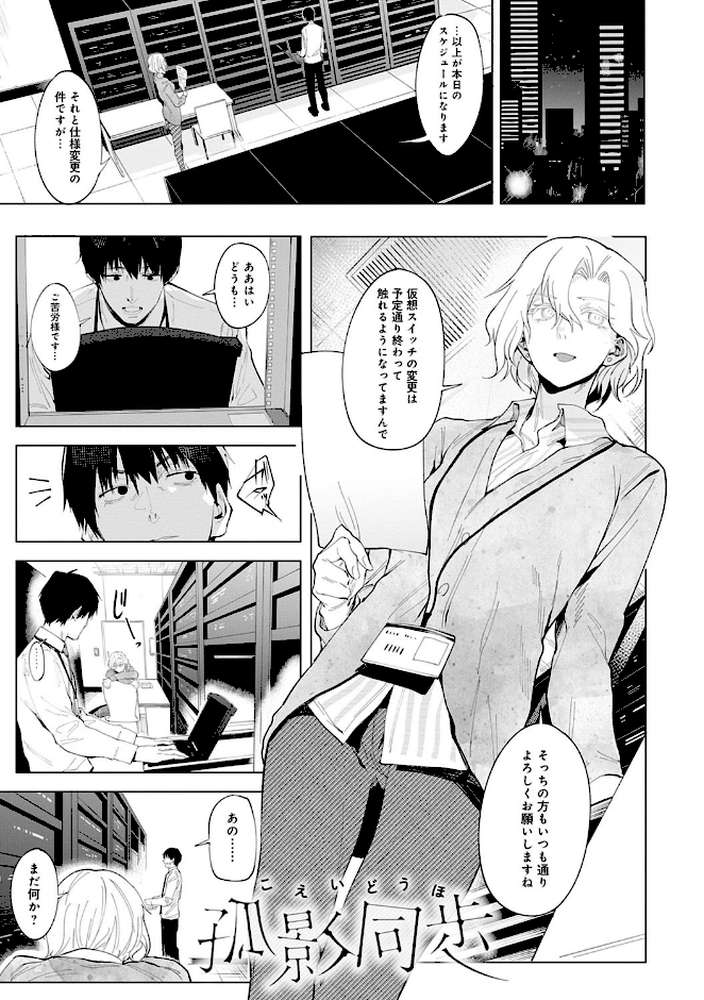 瀛州迷花録【腐蝕】 (p18)