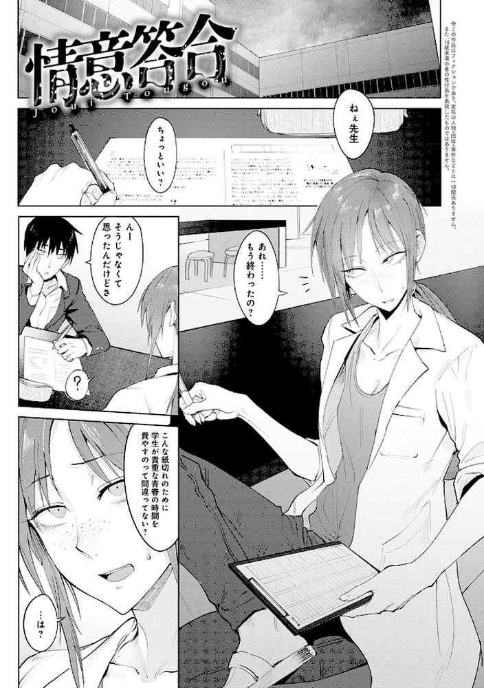 瀛州迷花録【腐蝕】 (p4)