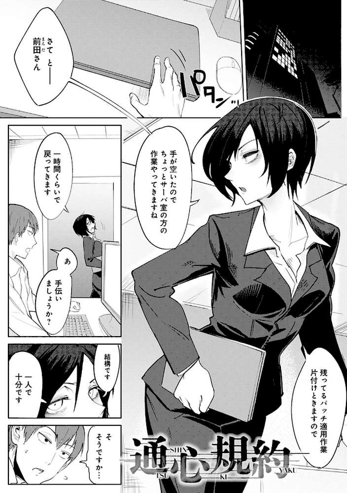 瀛州迷花録【腐蝕】 (p6)