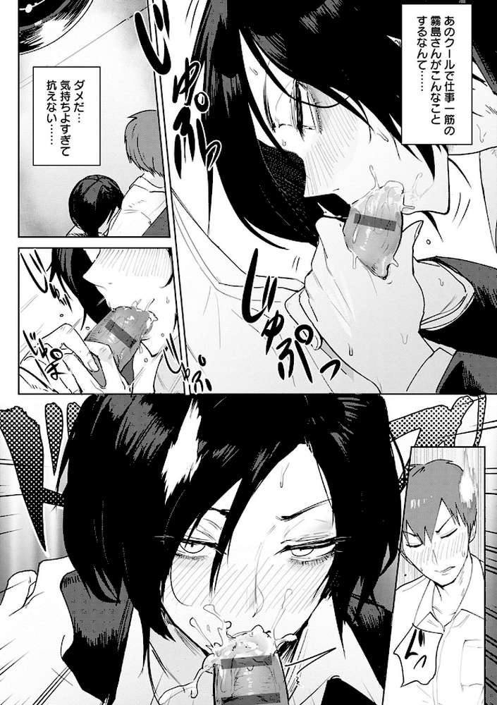 瀛州迷花録【腐蝕】 (p7)
